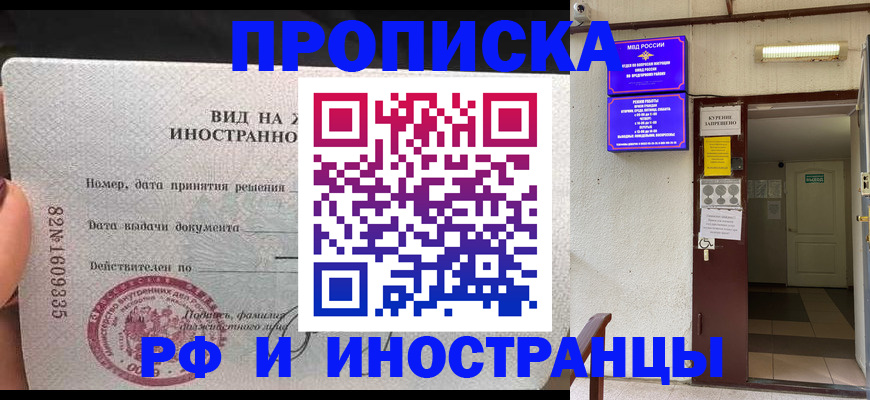 временная регистрация госуслуги в Котласе